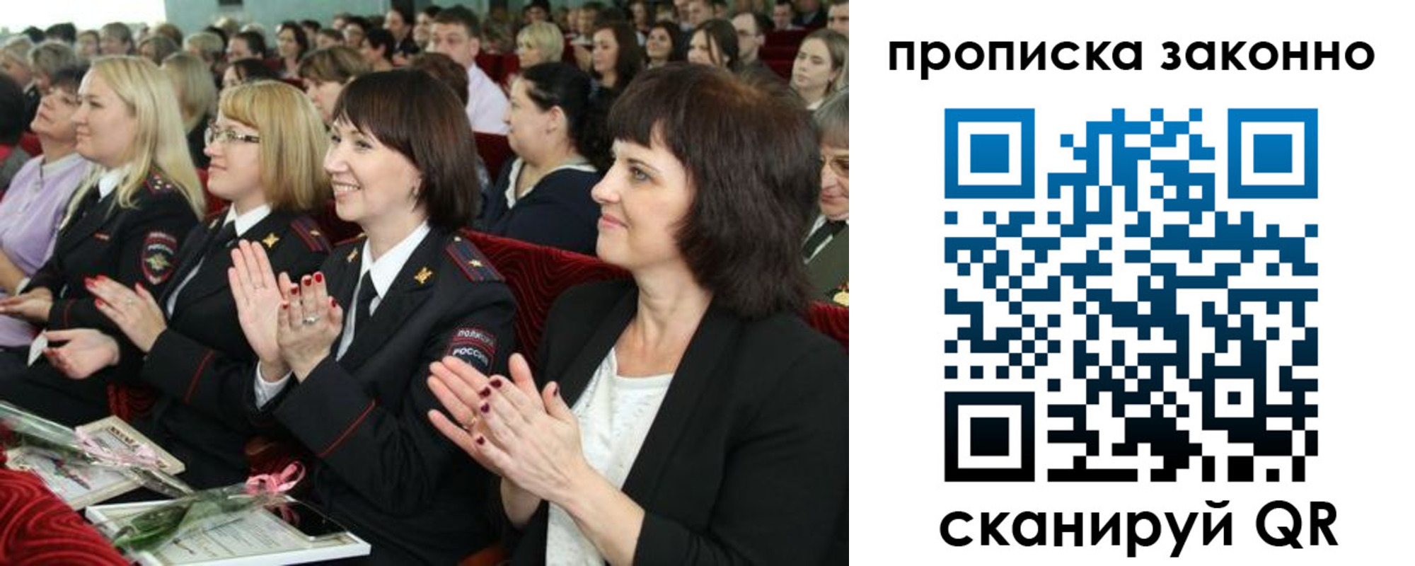 прописка паспорт в Жуковском