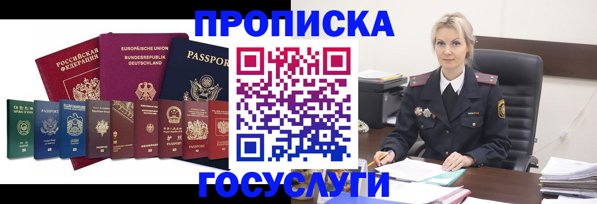 временная регистрация гарантия в Жуковском