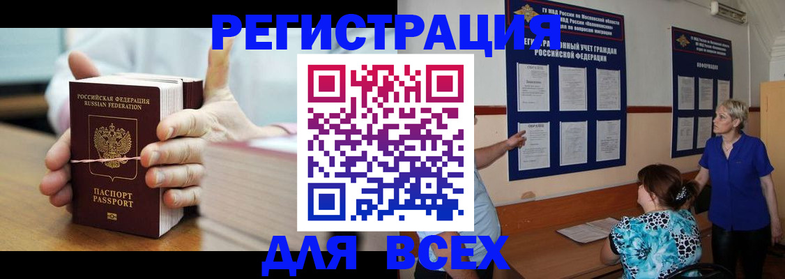временная регистрация госуслуги в Жуковском